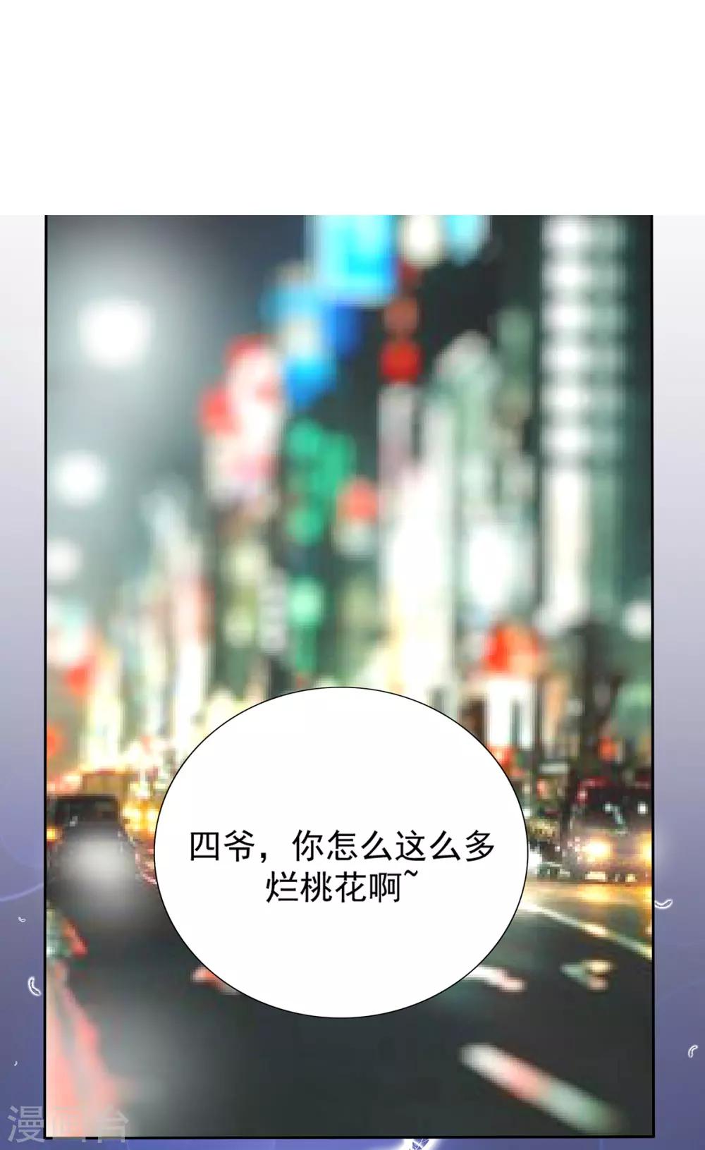 萌妻難哄 - 第2季5話 和老婆親熱都不避人的嗎？ - 1