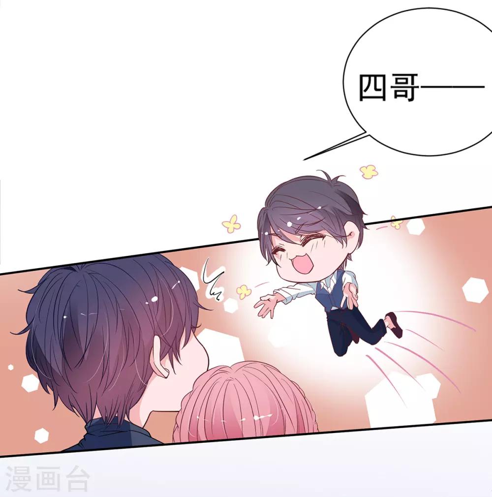 萌妻難哄 - 第2季5話 和老婆親熱都不避人的嗎？ - 1