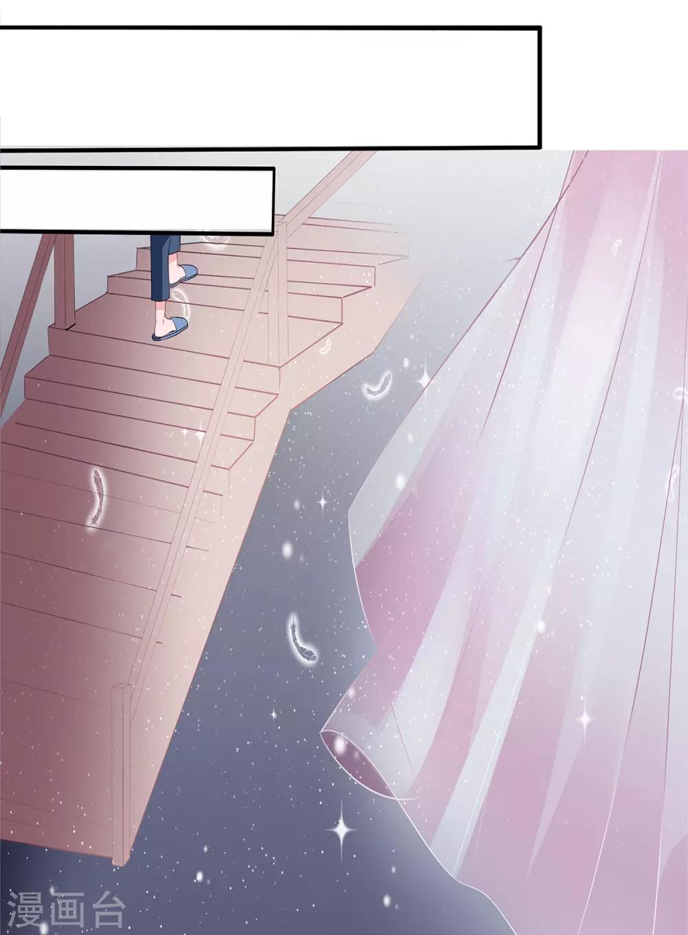 萌妻難哄 - 第2季5話 和老婆親熱都不避人的嗎？ - 2