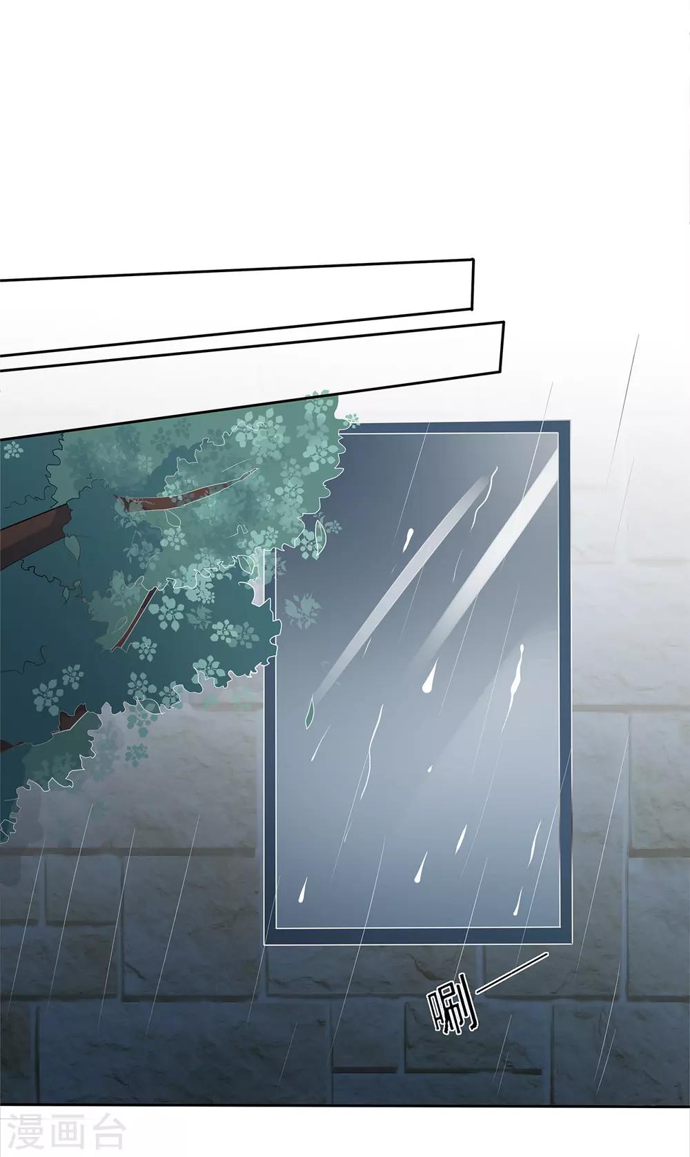 萌妻難哄 - 第2季7話 別無選擇 - 1