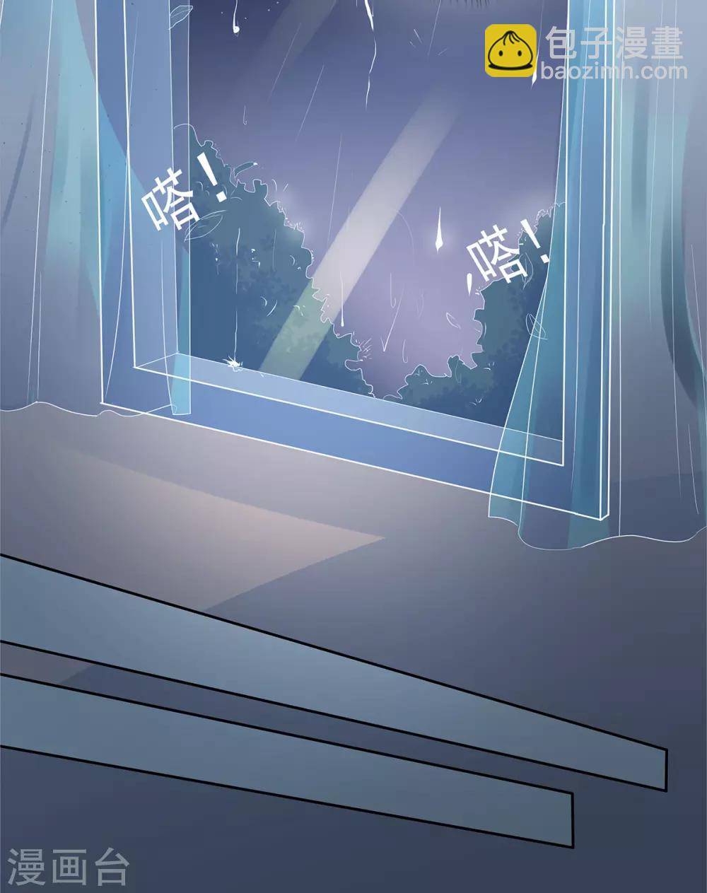 萌妻難哄 - 第2季7話 別無選擇 - 3