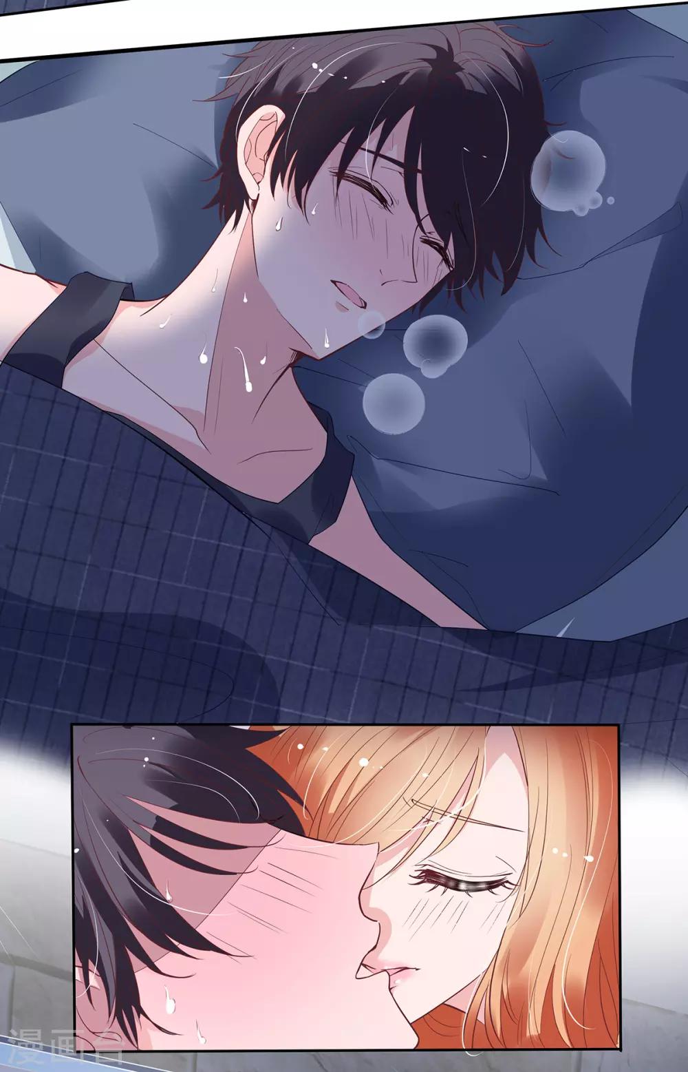 萌妻難哄 - 第2季7話 別無選擇 - 5