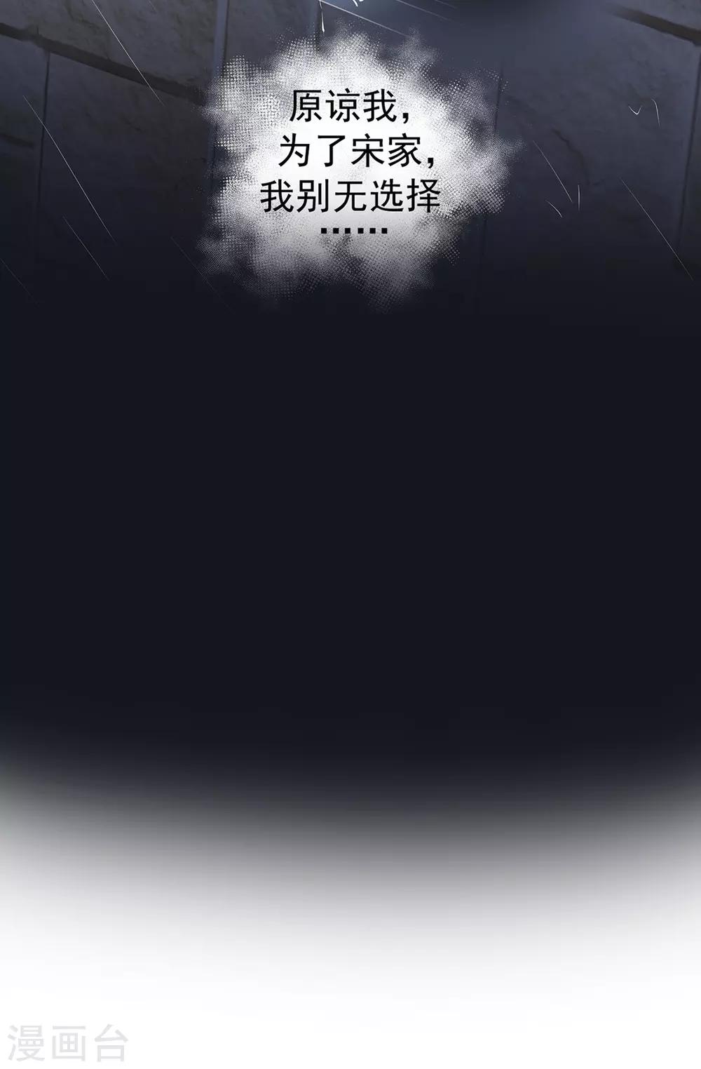 萌妻難哄 - 第2季7話 別無選擇 - 1