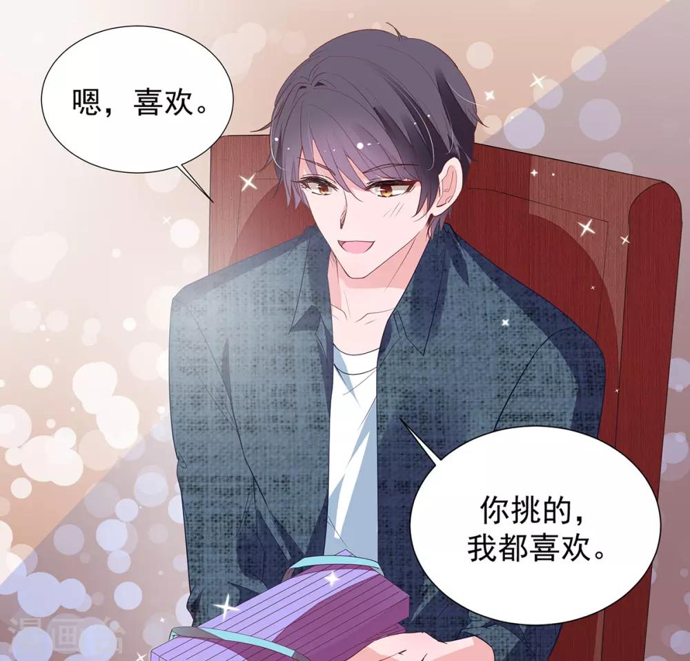 萌妻難哄 - 第2季7話 別無選擇 - 6