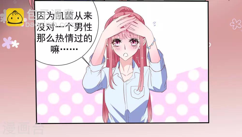 萌妻難哄 - 第2季7話 別無選擇 - 3