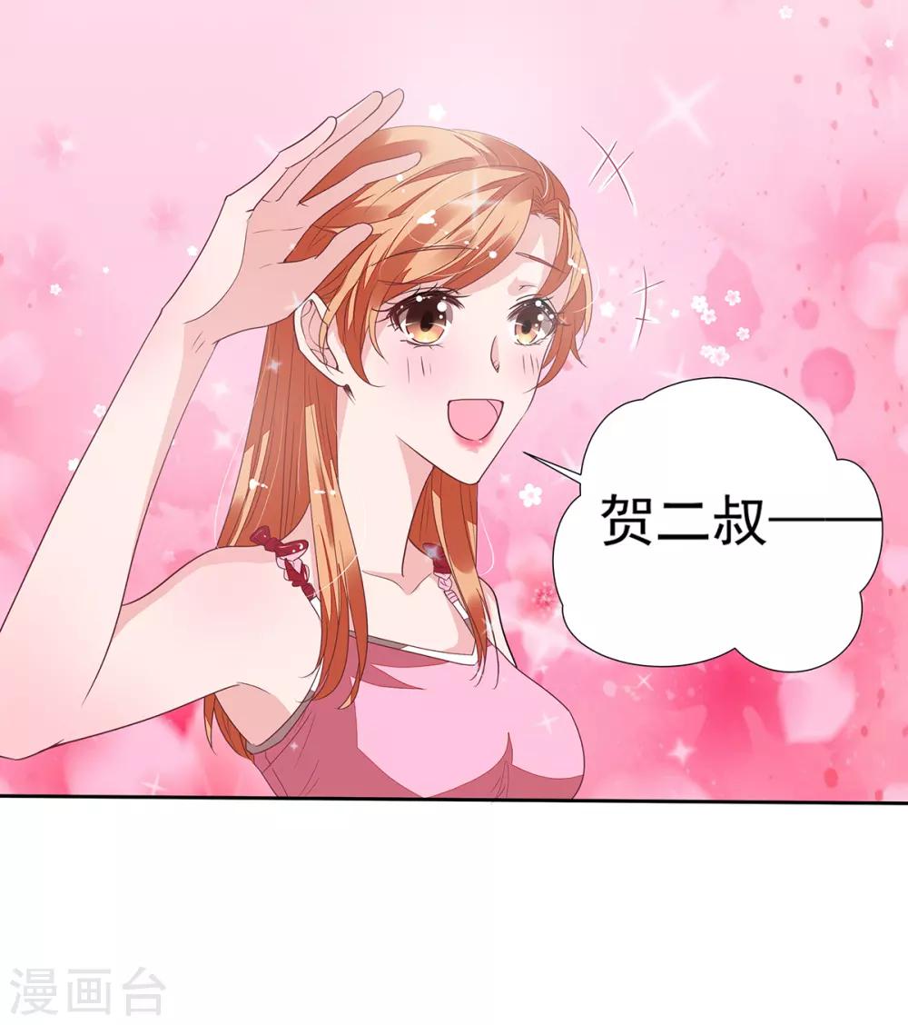 萌妻難哄 - 第2季13話 他來了！ - 2