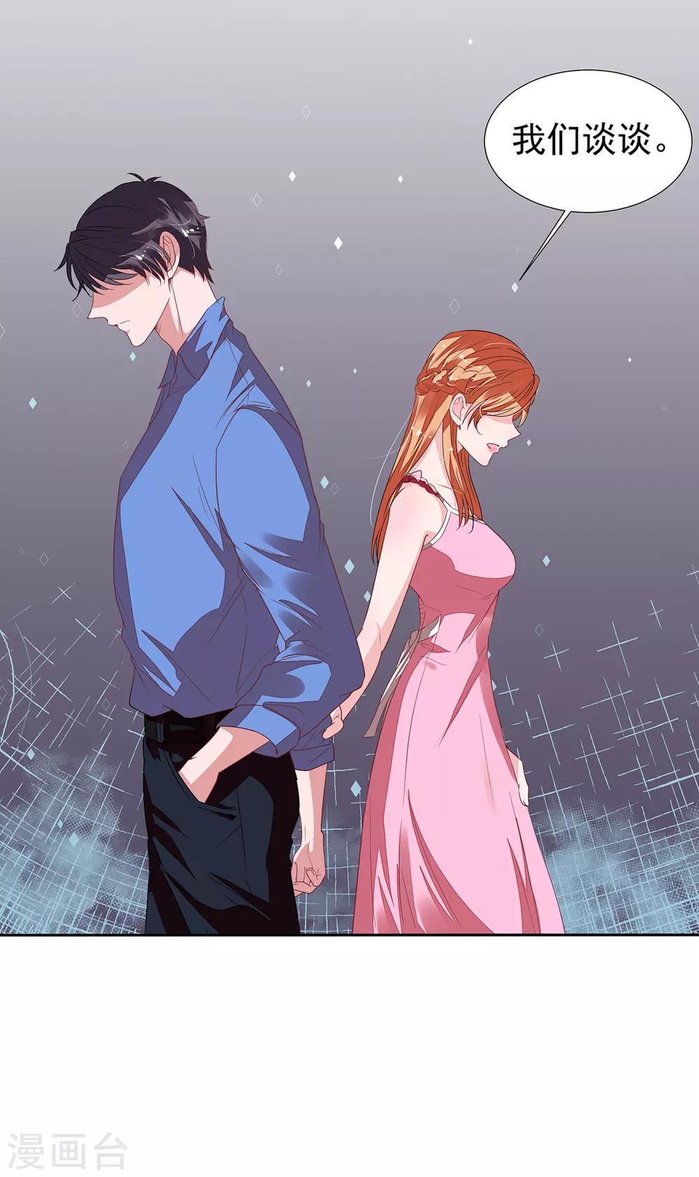 萌妻難哄 - 第2季13話 他來了！ - 5