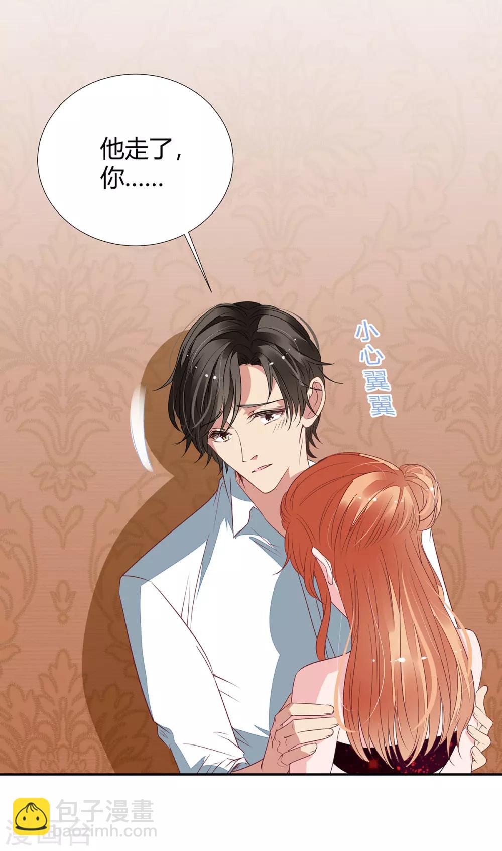 萌妻難哄 - 第2季17話 回不去了 - 5