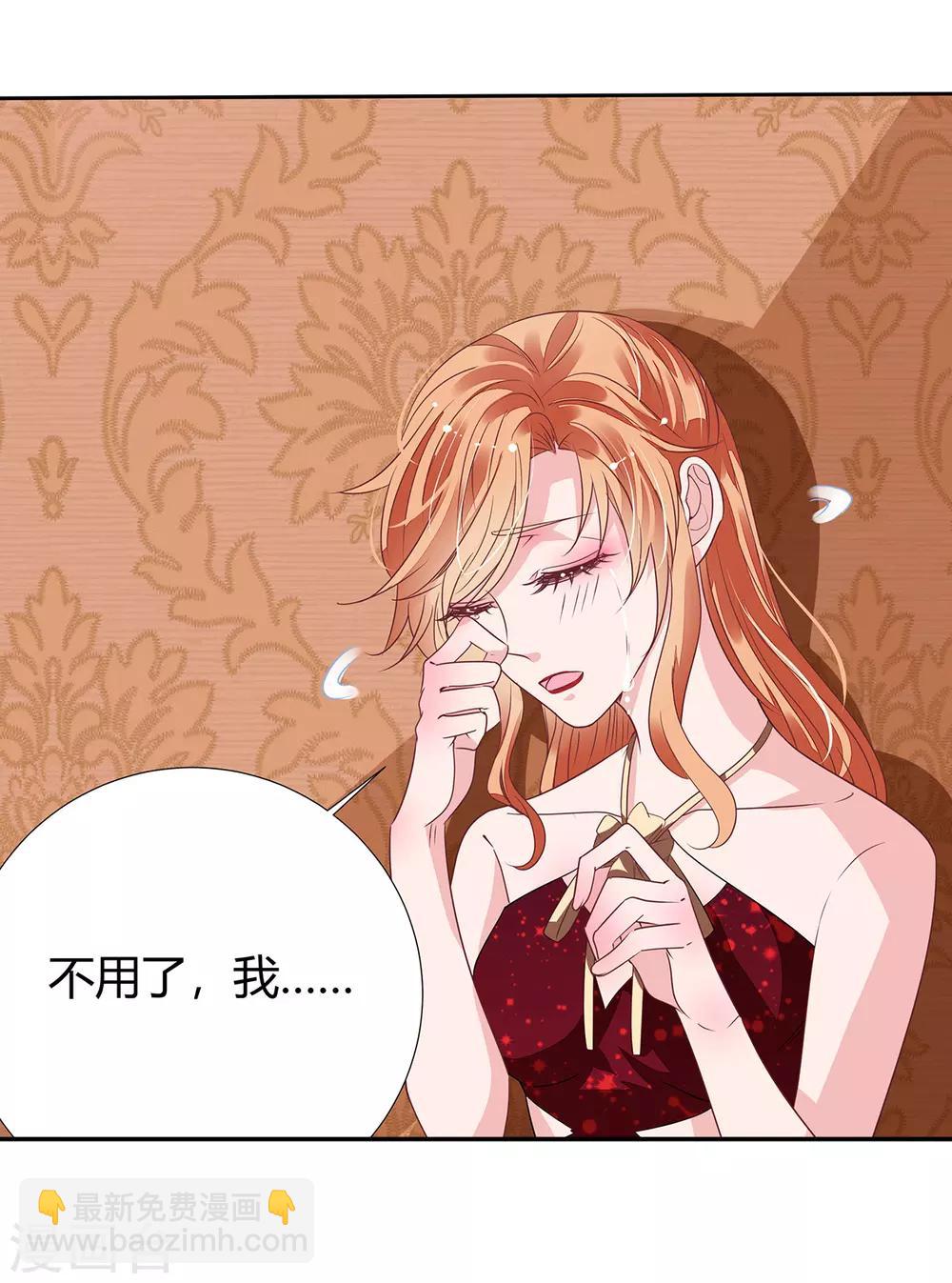 萌妻難哄 - 第2季17話 回不去了 - 4