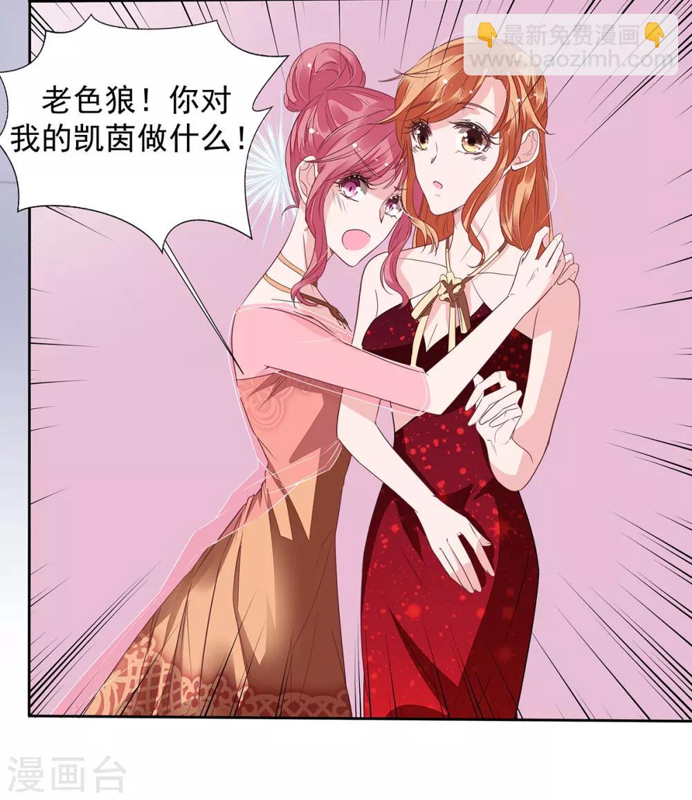 萌妻難哄 - 第2季17話 回不去了 - 1