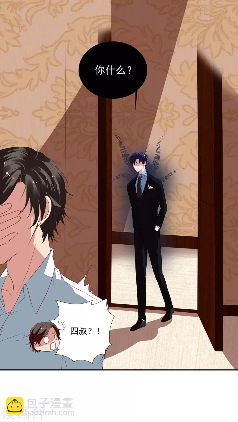 萌妻難哄 - 第2季17話 回不去了 - 3