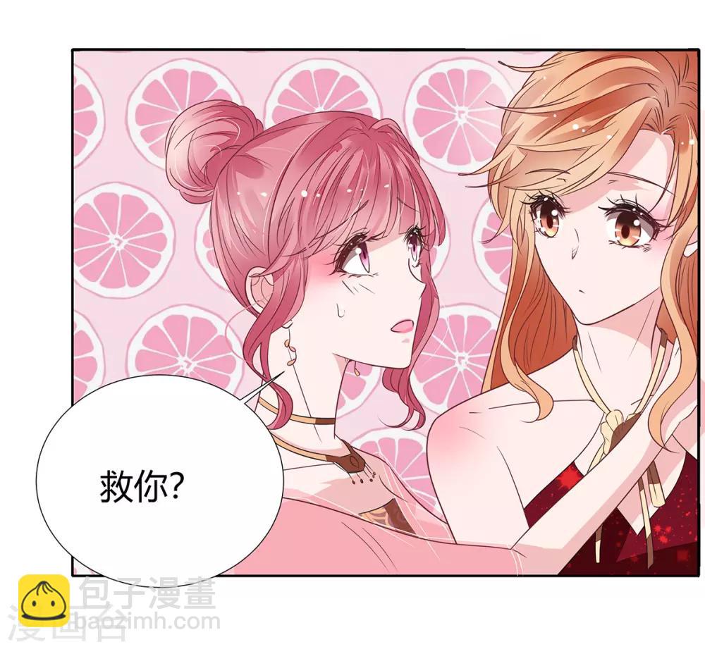 萌妻難哄 - 第2季17話 回不去了 - 1