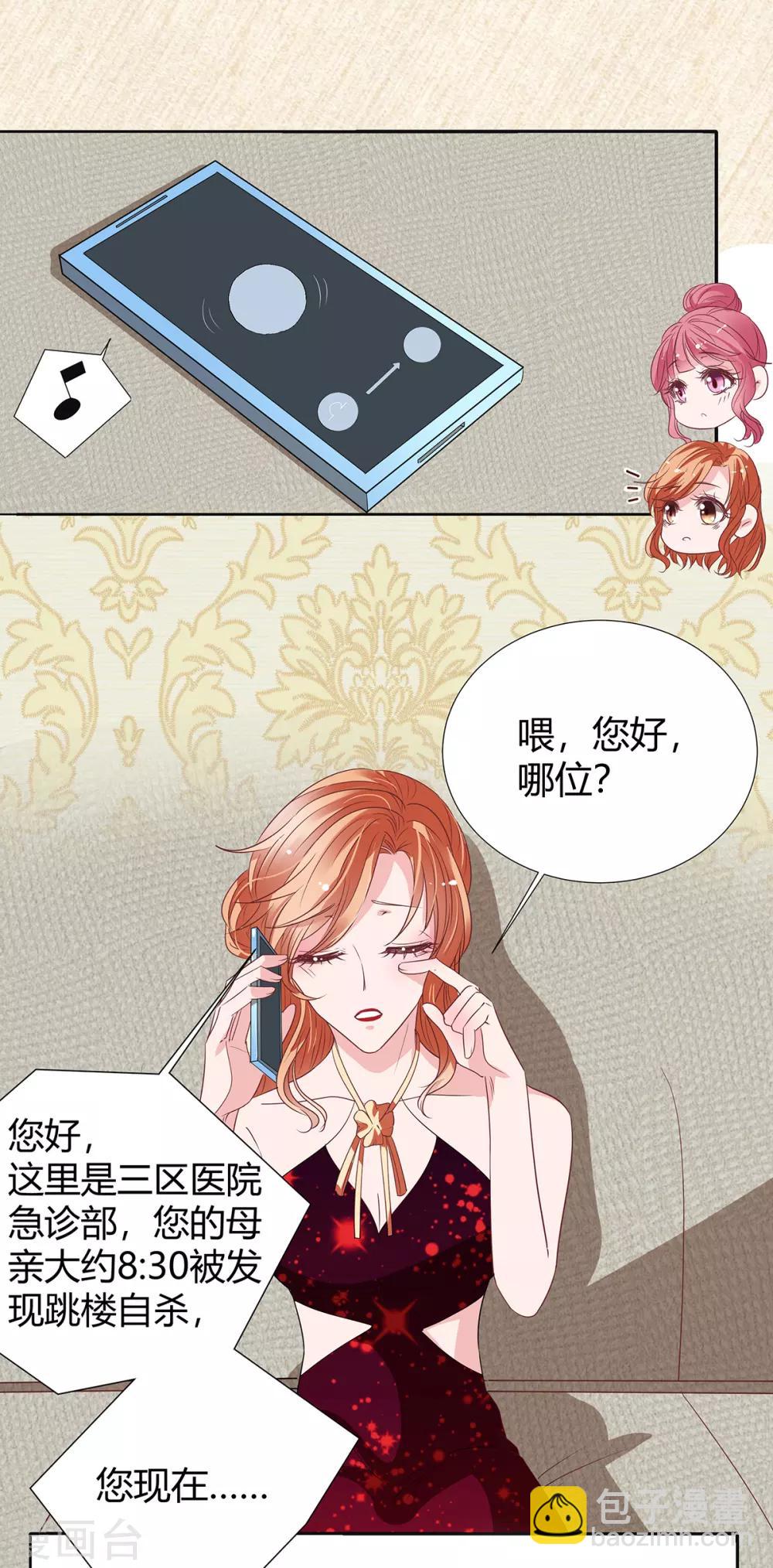 萌妻難哄 - 第2季17話 回不去了 - 6