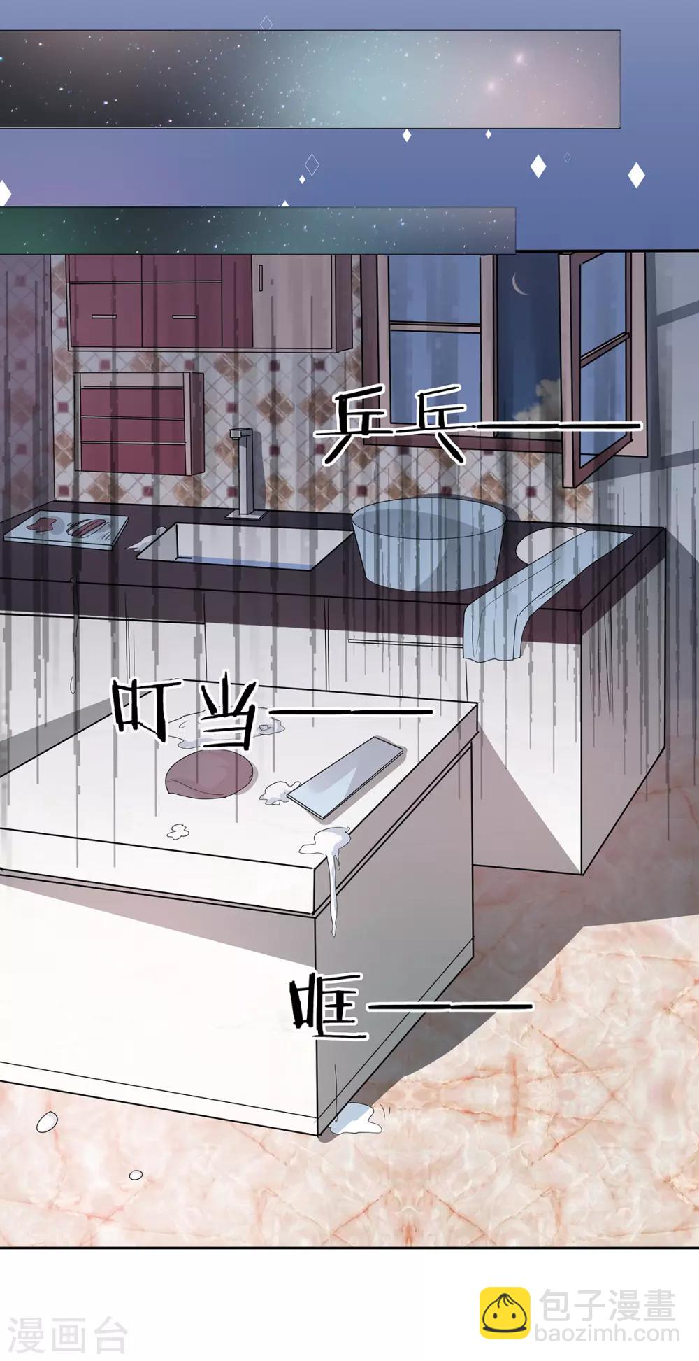 萌妻難哄 - 第2季21話 這是誰的！？ - 4