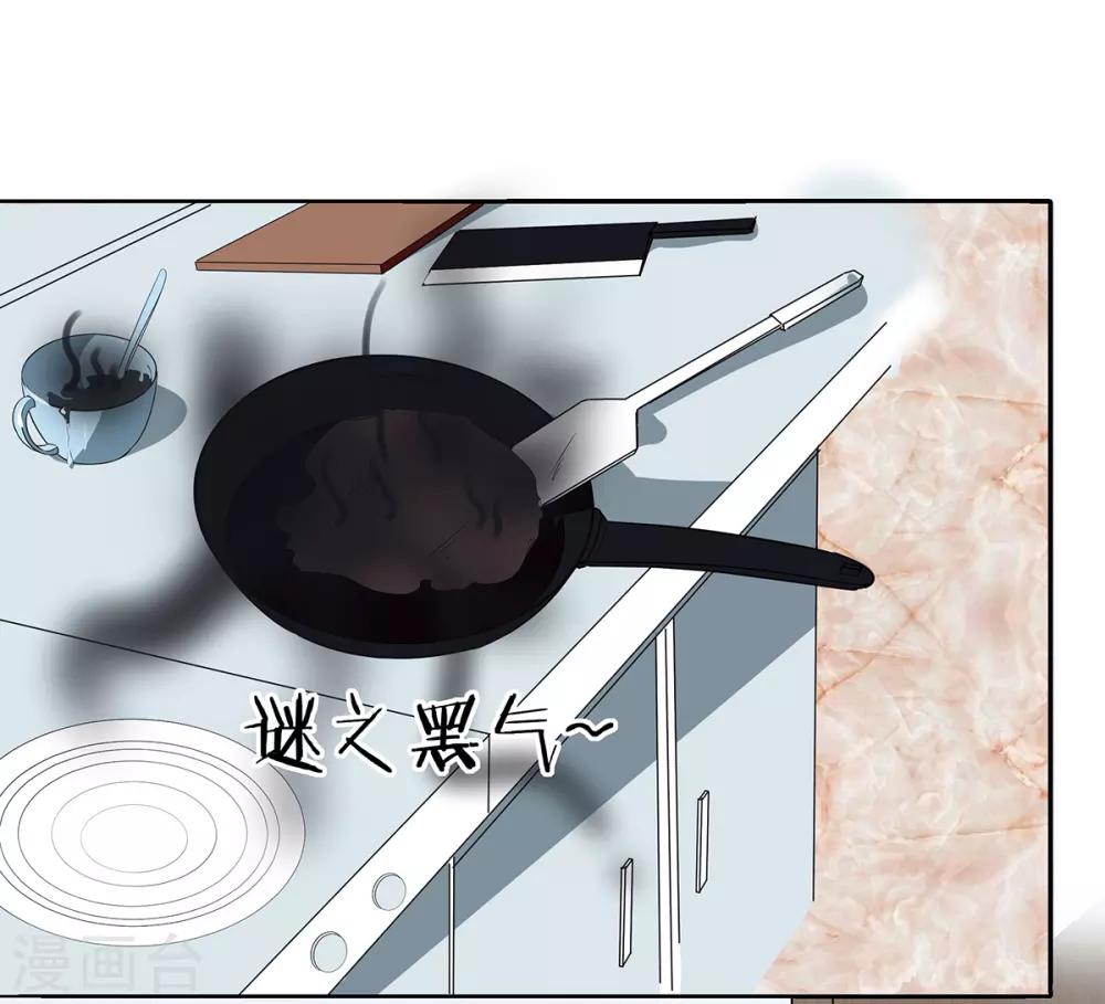 萌妻難哄 - 第2季21話 這是誰的！？ - 5