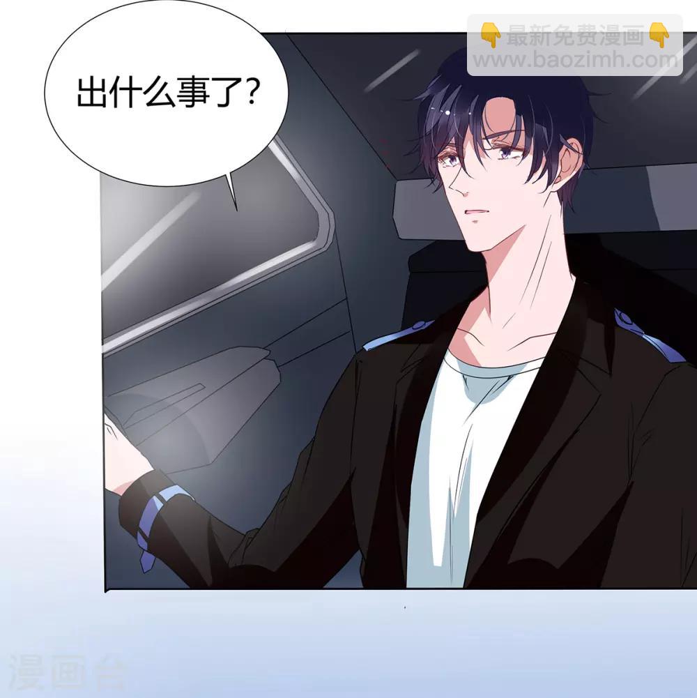 萌妻難哄 - 第2季21話 這是誰的！？ - 4