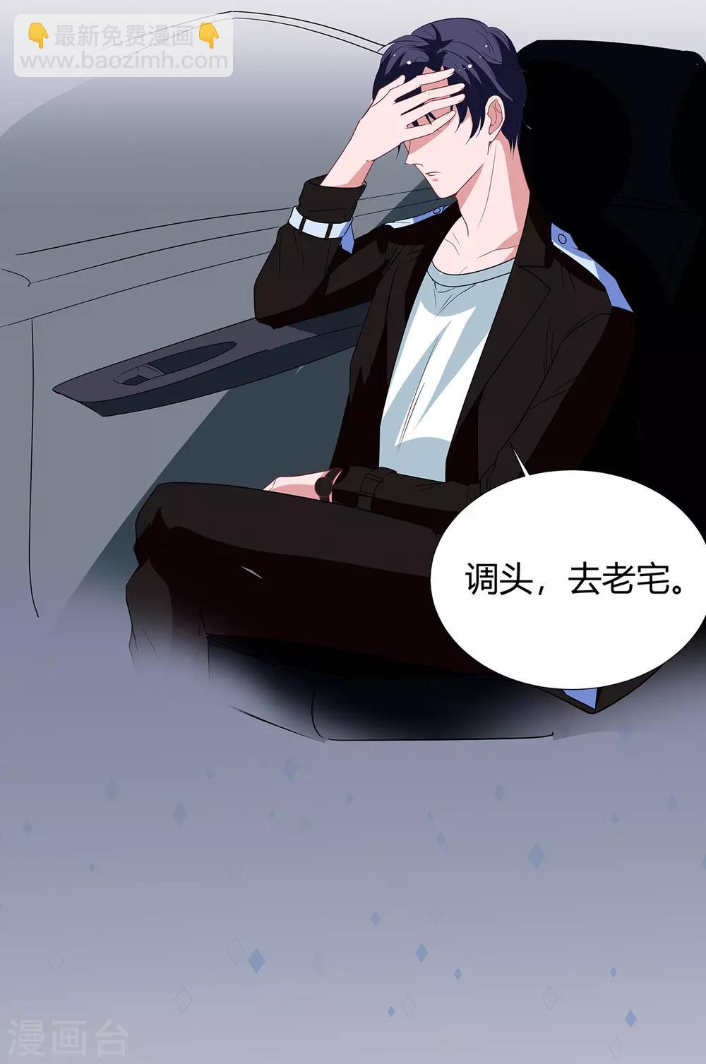 萌妻難哄 - 第2季21話 這是誰的！？ - 1