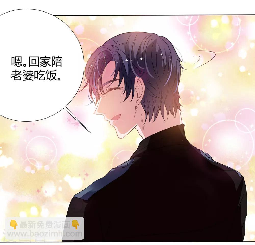 萌妻難哄 - 第2季21話 這是誰的！？ - 2