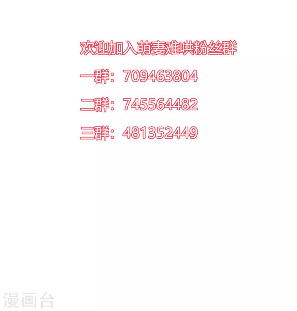 萌妻难哄 - 第2季23话 更好的选择 - 4