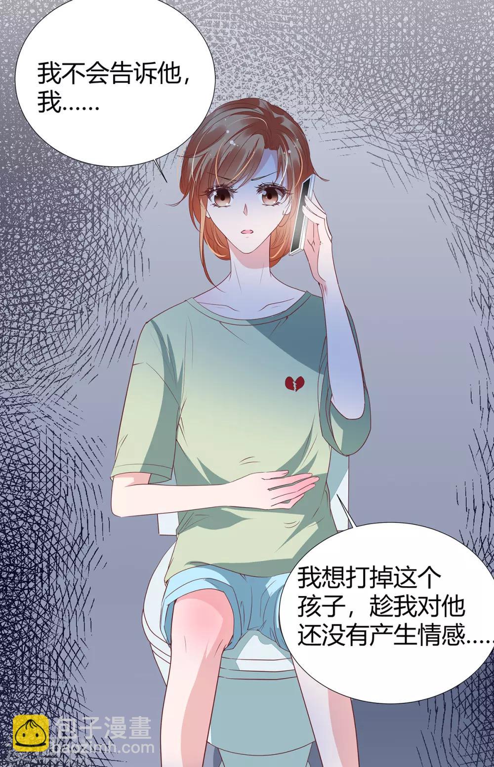 萌妻難哄 - 第2季23話 更好的選擇 - 5