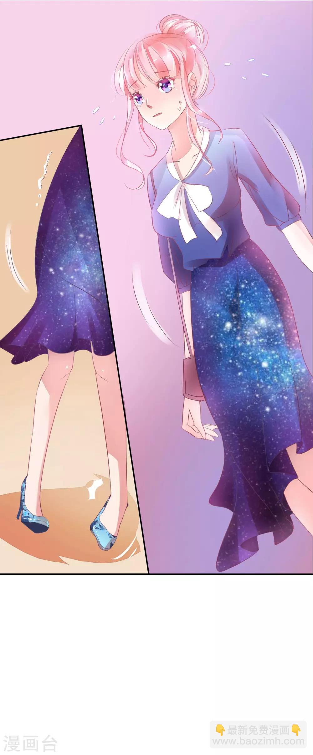 萌妻難哄 - 第10話 南四爺是新副總 - 5