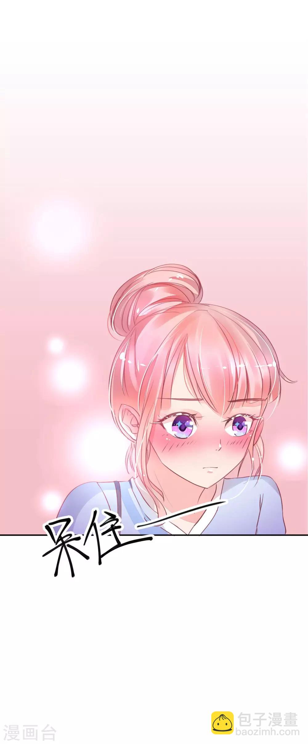 萌妻難哄 - 第10話 南四爺是新副總 - 1