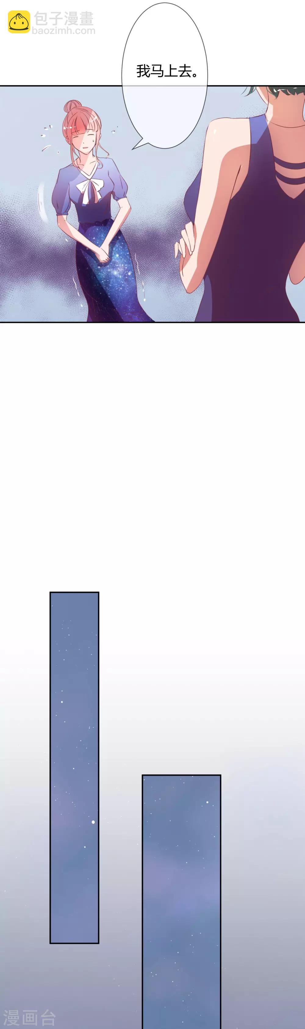 萌妻難哄 - 第10話 南四爺是新副總 - 5