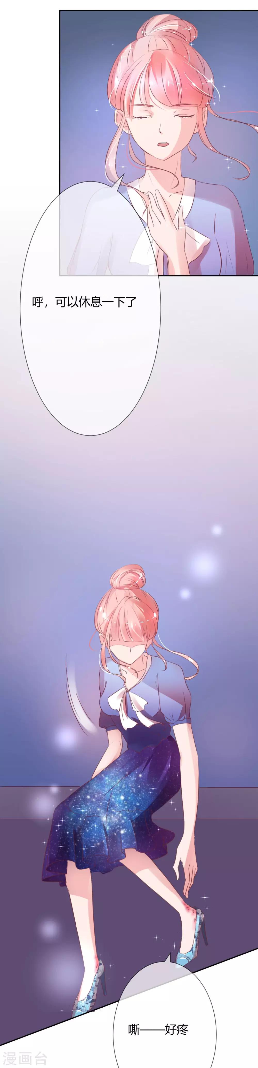 萌妻難哄 - 第10話 南四爺是新副總 - 2