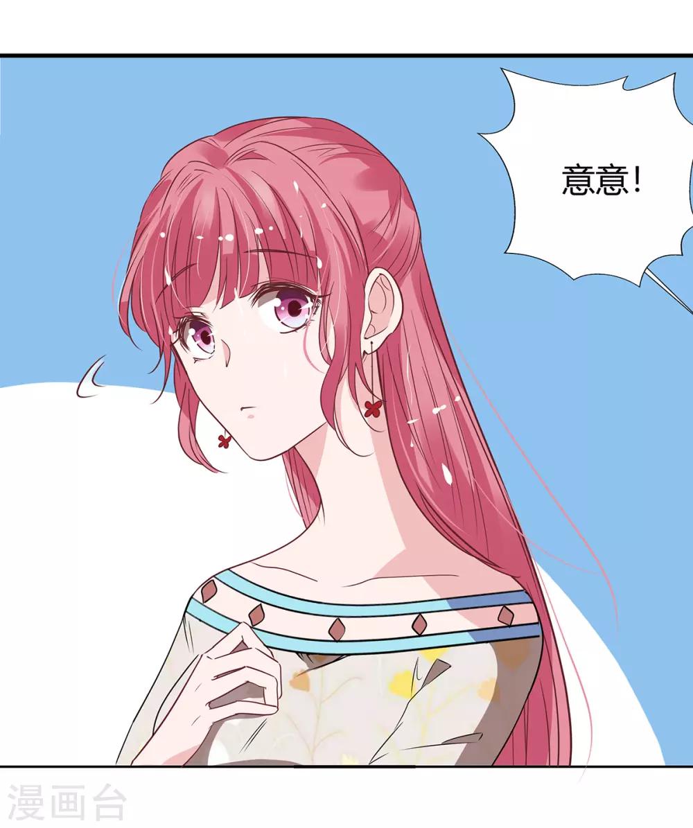 萌妻難哄 - 第2季27話 你是誰啊？ - 2