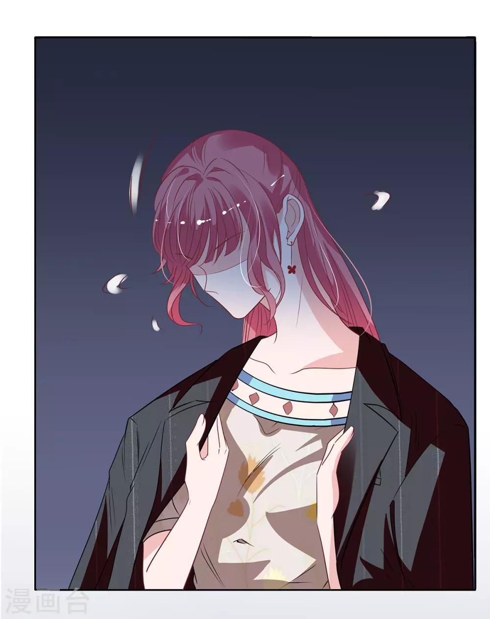 萌妻難哄 - 第2季27話 你是誰啊？ - 5