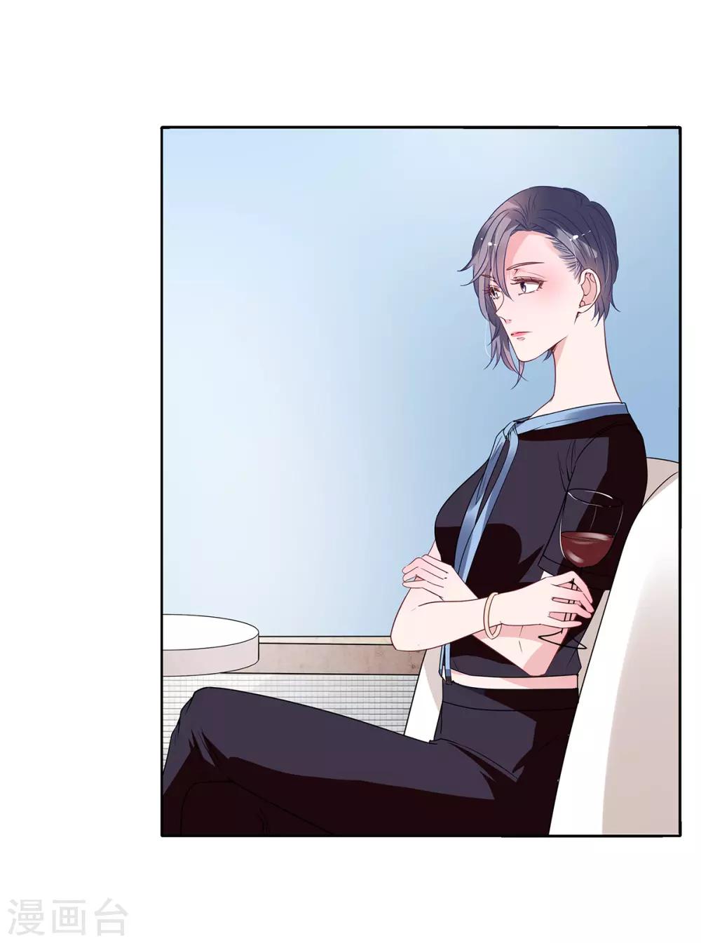 萌妻難哄 - 第2季29話 這次挑對了人 - 1