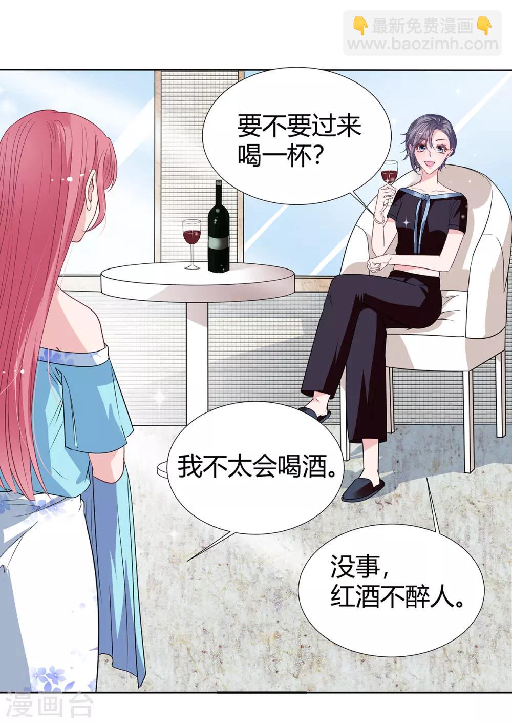 萌妻難哄 - 第2季29話 這次挑對了人 - 3