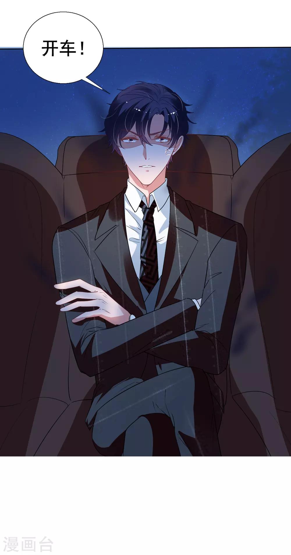 萌妻難哄 - 第2季29話 這次挑對了人 - 2