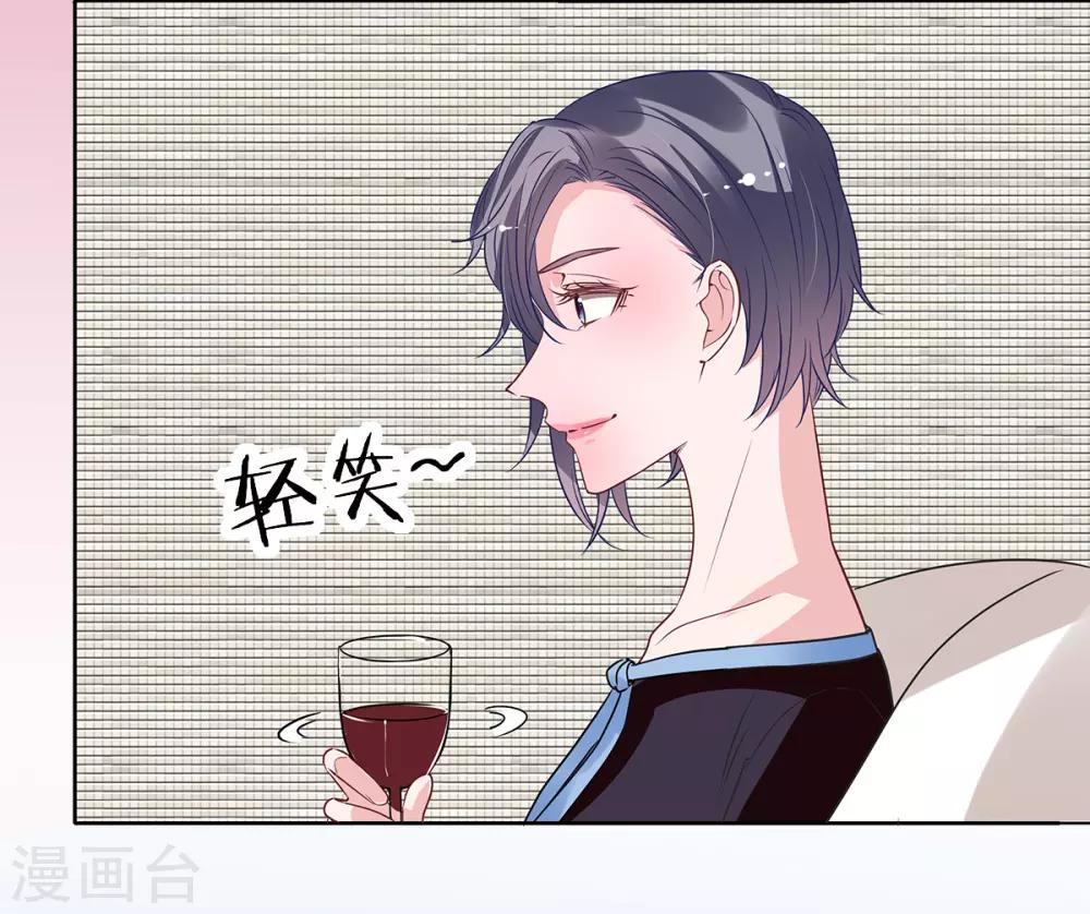 萌妻難哄 - 第2季29話 這次挑對了人 - 3