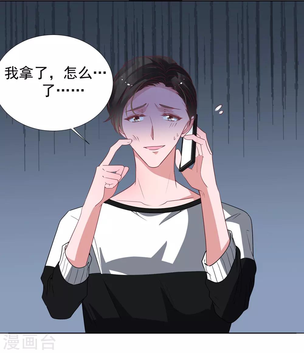 萌妻難哄 - 第2季31話 關於你老婆的 - 2