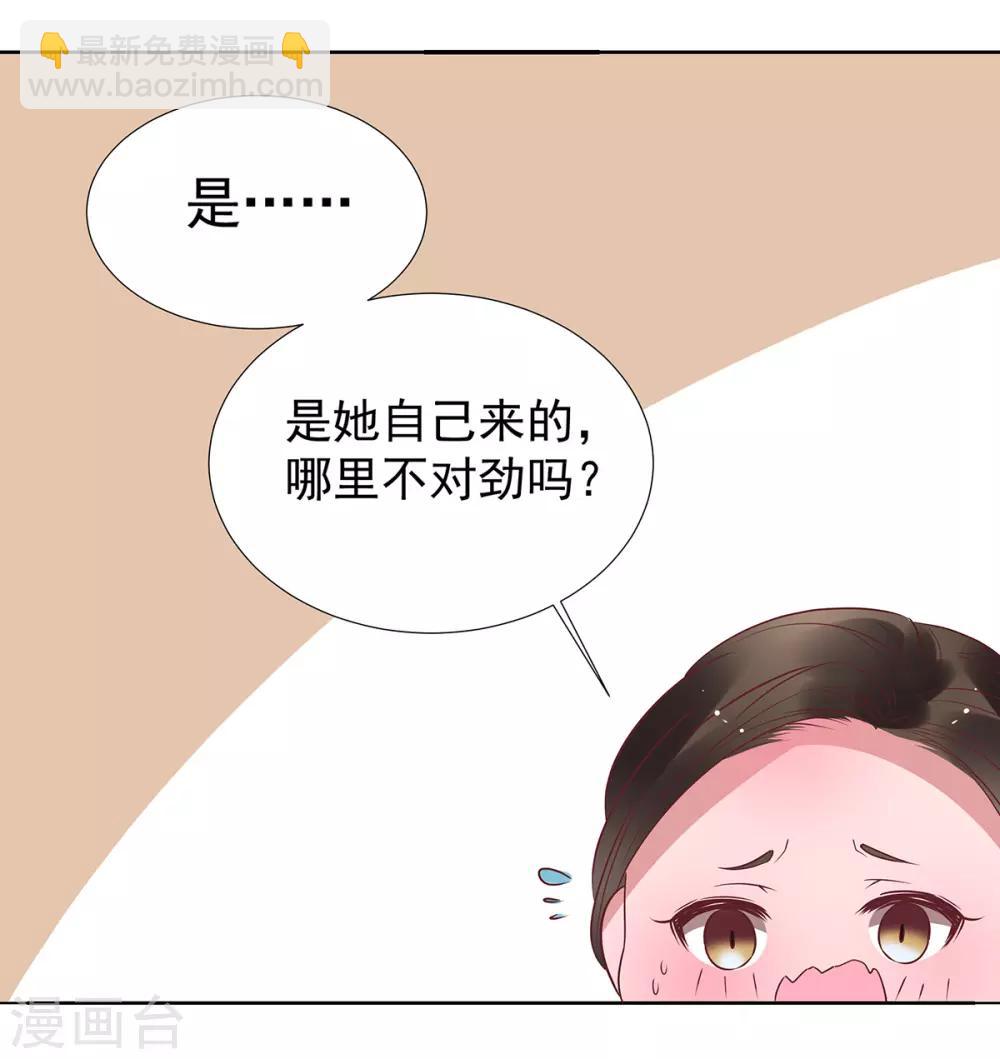 萌妻难哄 - 第2季31话 关于你老婆的 - 6