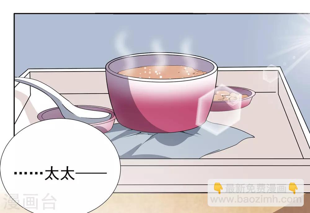 萌妻難哄 - 第2季33話 傷與失望…… - 5