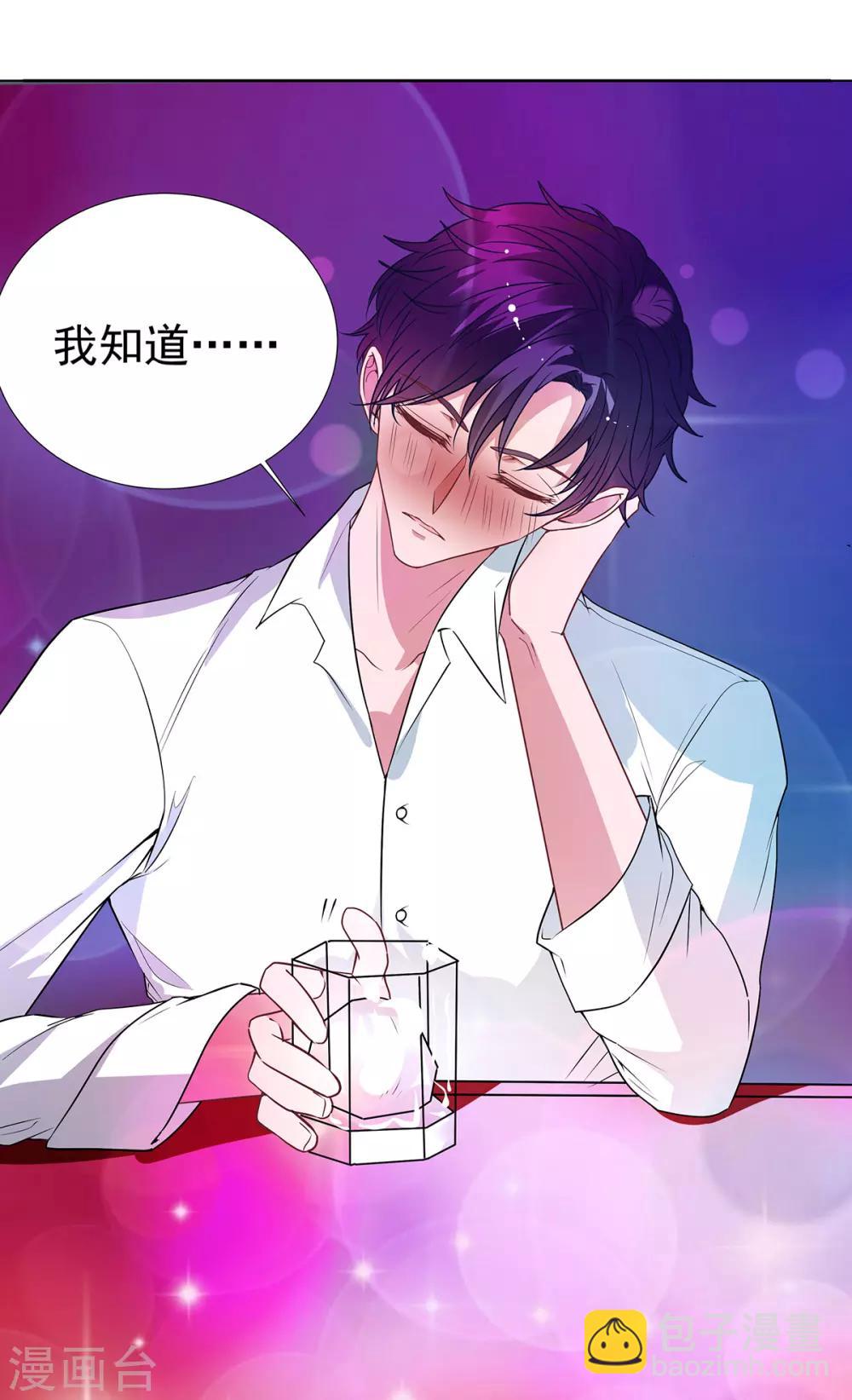 萌妻難哄 - 第2季33話 傷與失望…… - 3