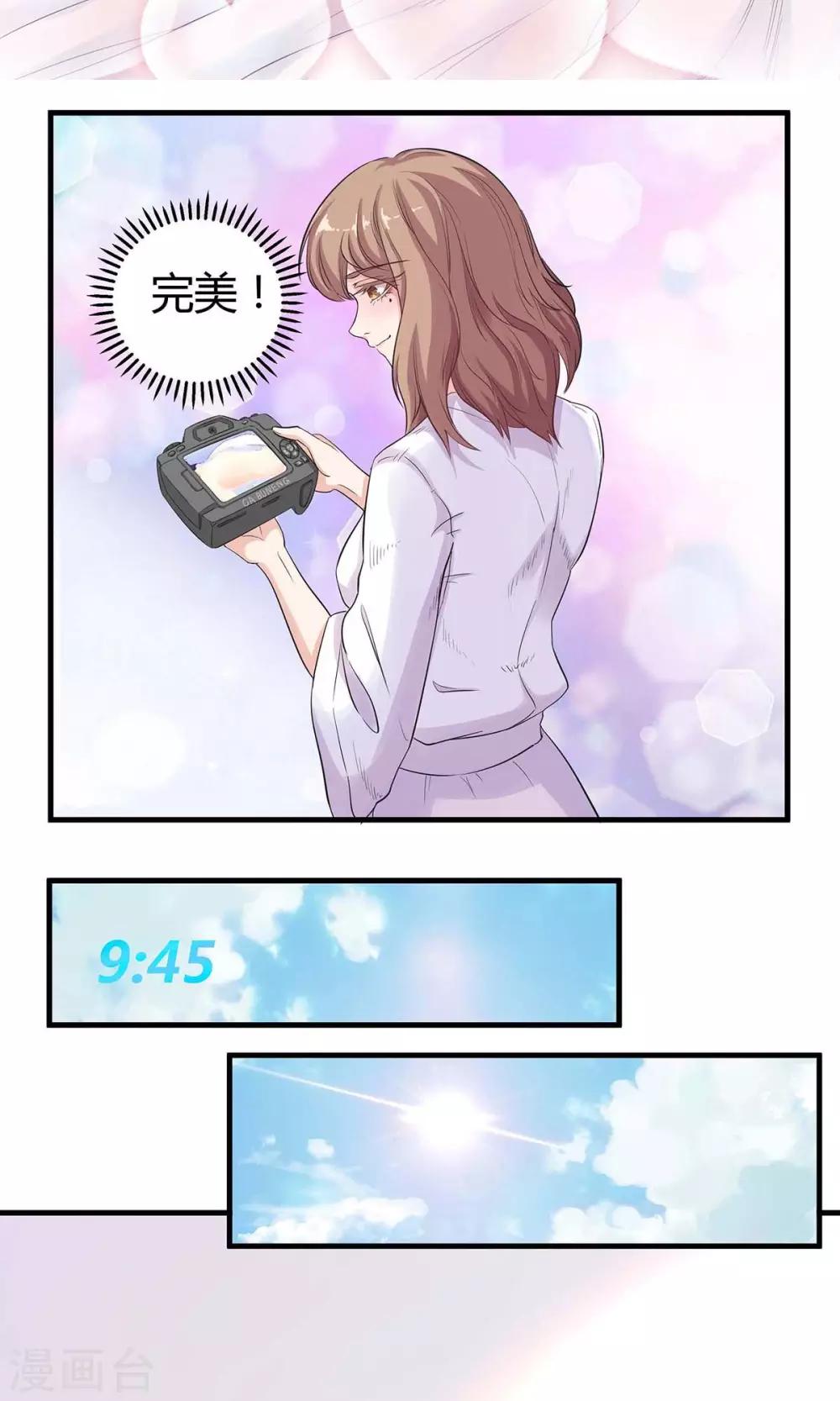 萌妻有點皮 - 第2話 一個人的“和諧號發車” - 1