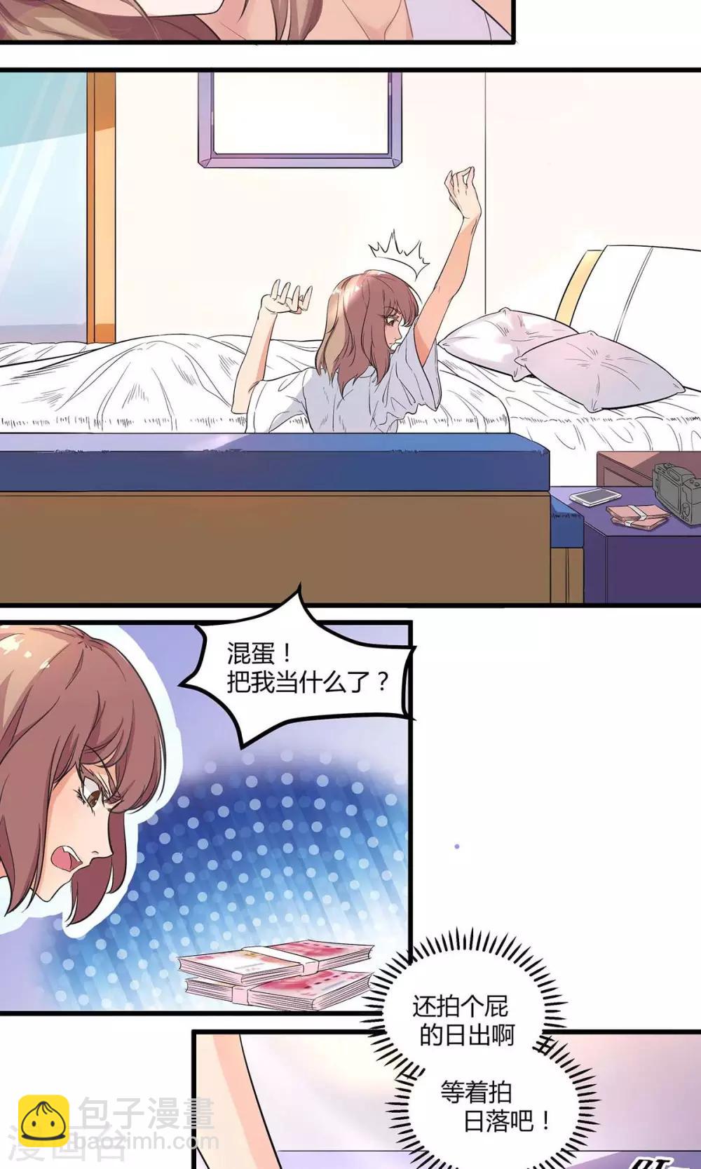 萌妻有點皮 - 第2話 一個人的“和諧號發車” - 3