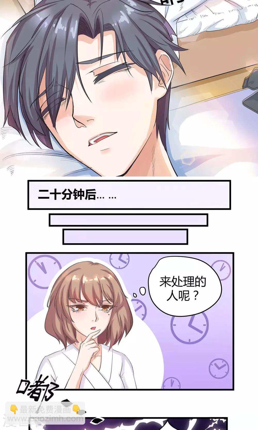 萌妻有點皮 - 第2話 一個人的“和諧號發車” - 1