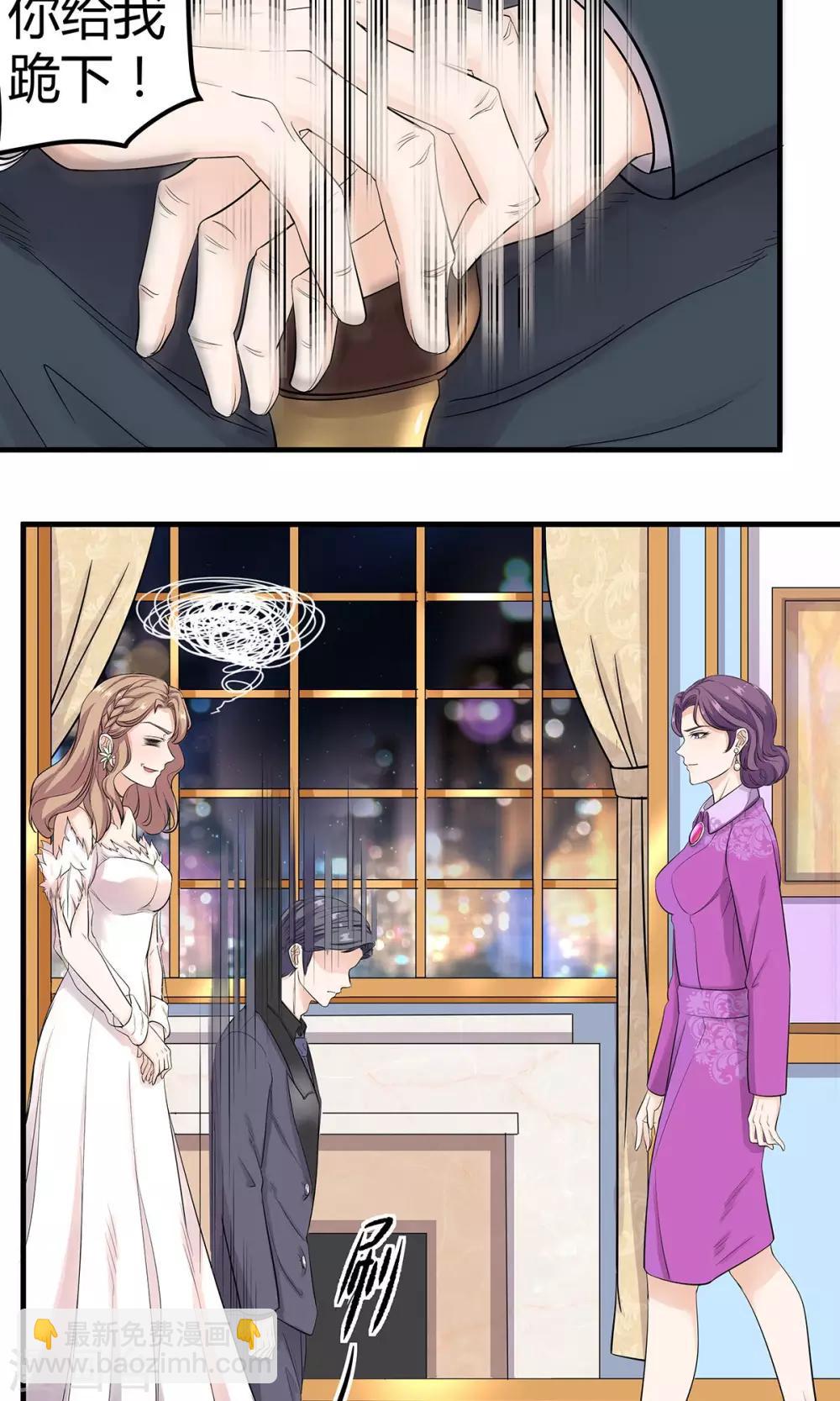 萌妻有點皮 - 第12話 鍋從天上來 - 1