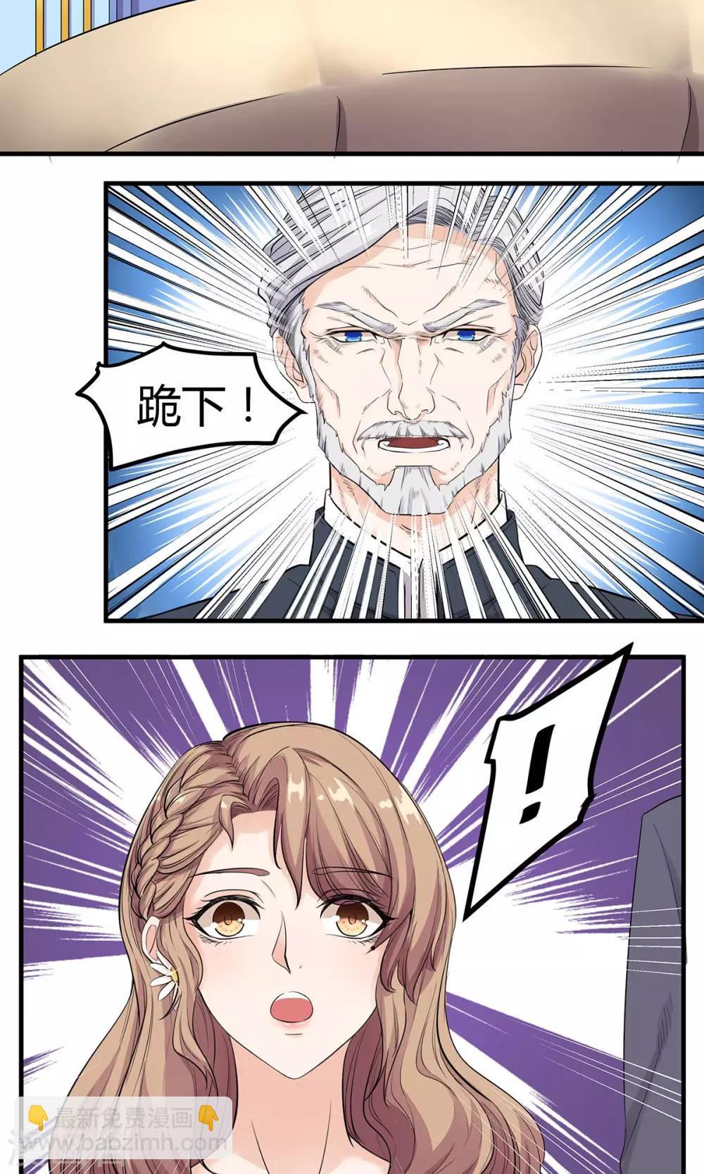 萌妻有點皮 - 第12話 鍋從天上來 - 3