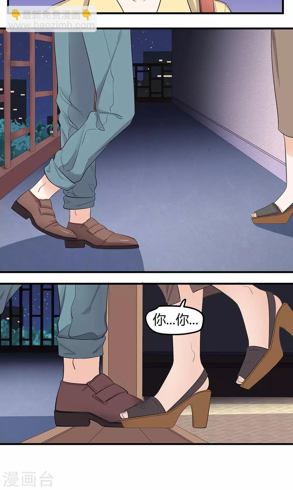 萌妻有點皮 - 第14話 噓，安靜點 - 3