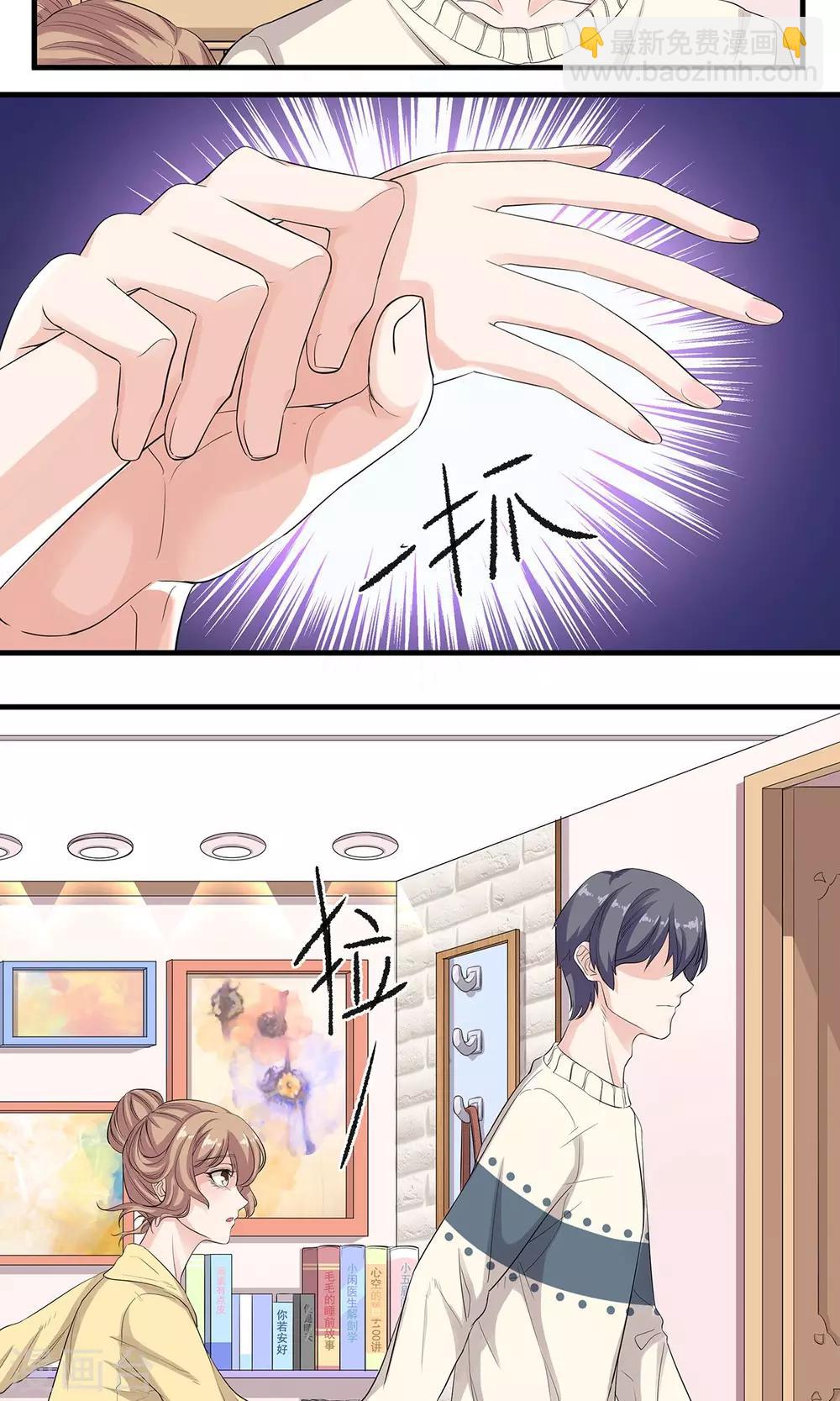 萌妻有點皮 - 第14話 噓，安靜點 - 2