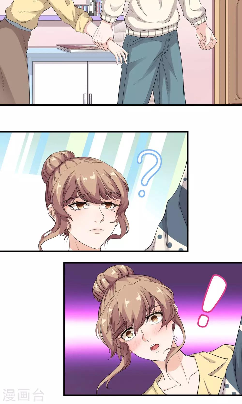 萌妻有點皮 - 第14話 噓，安靜點 - 3