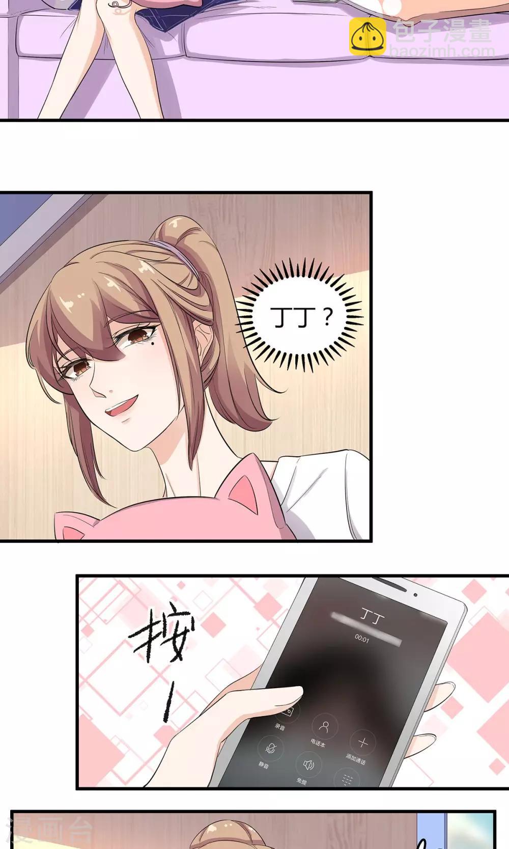 萌妻有點皮 - 第16話 女裝大佬！ - 1