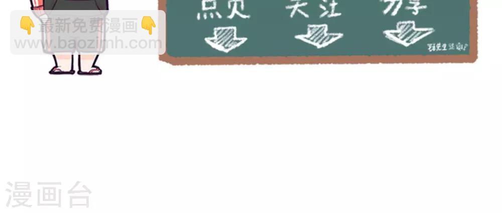 萌妻有點皮 - 第18話 廚房驚魂 - 2