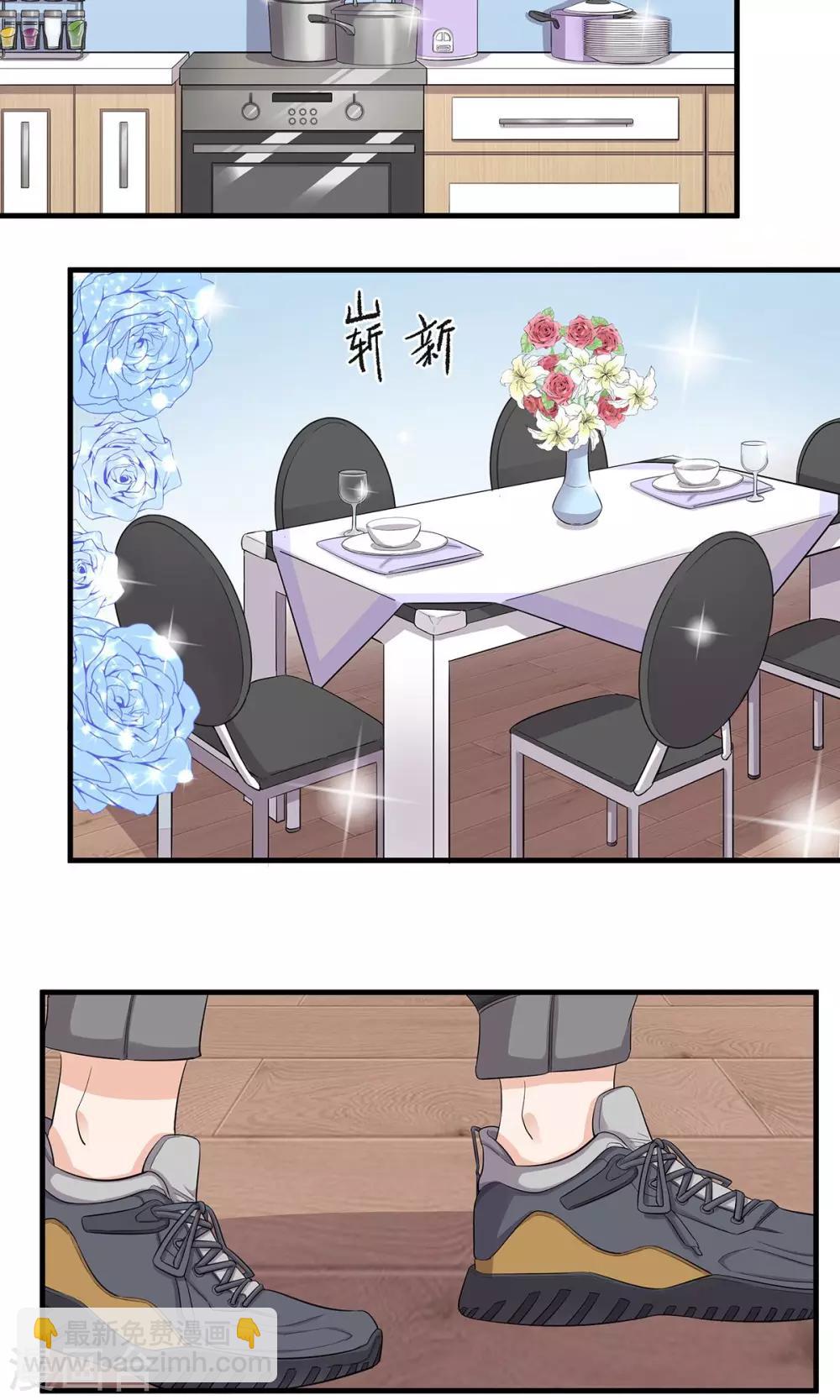 萌妻有點皮 - 第18話 廚房驚魂 - 3