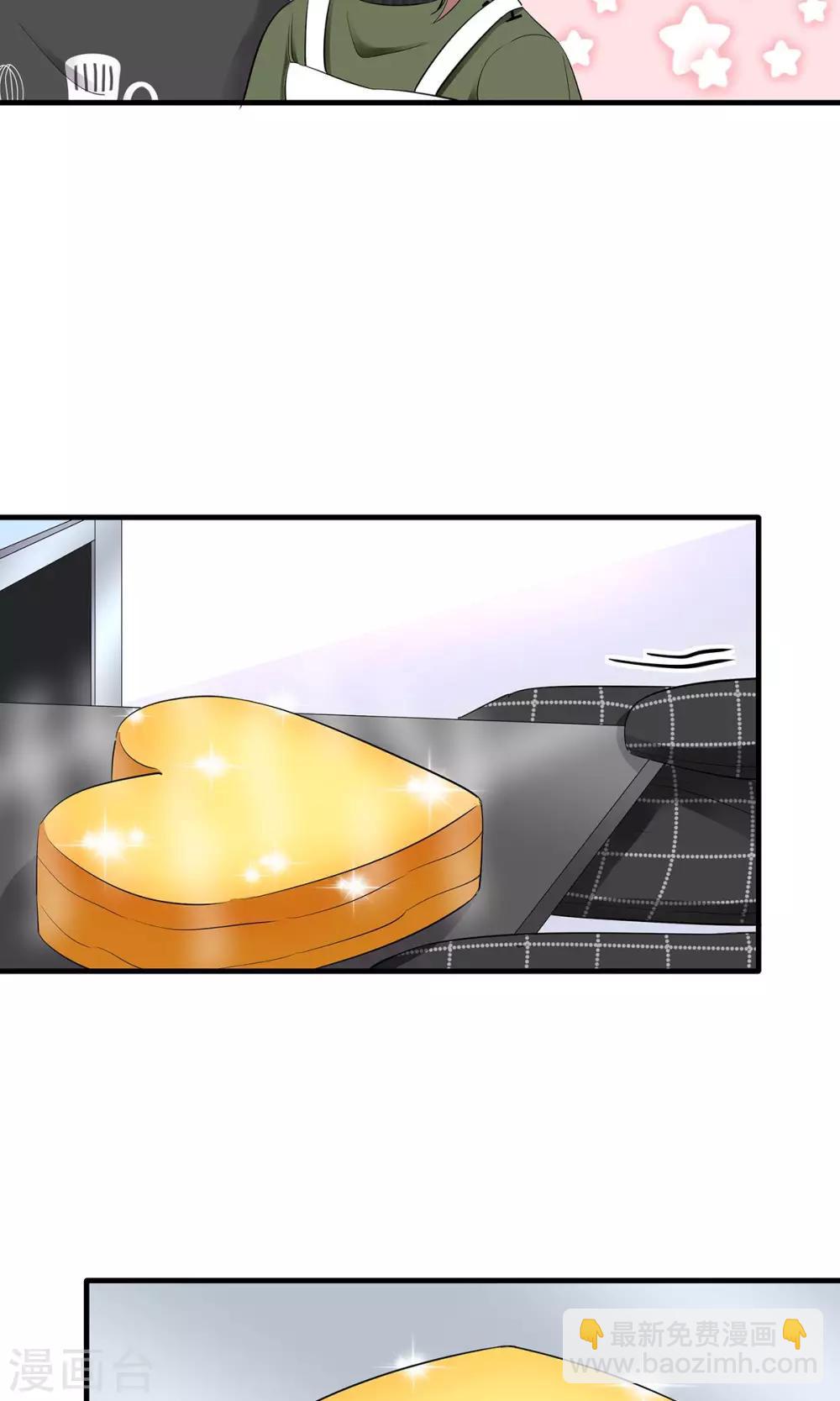 萌妻有點皮 - 第22話 奶油大作戰 - 3